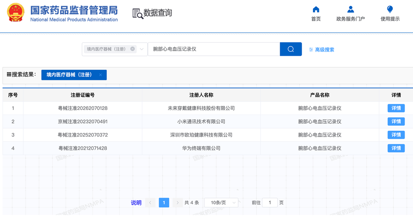 新闻配图